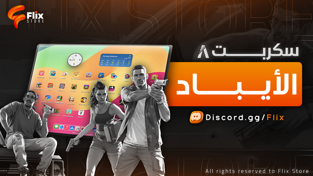 ايباد الالعاب