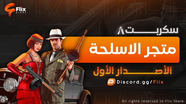متجر الاسلحة
