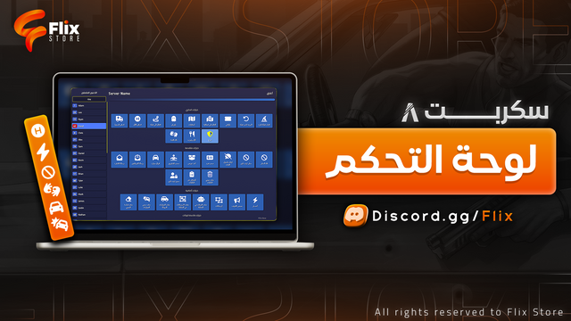 لوحة تحكم الادارة