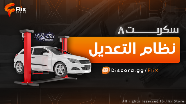 نظام التعديل الجديد