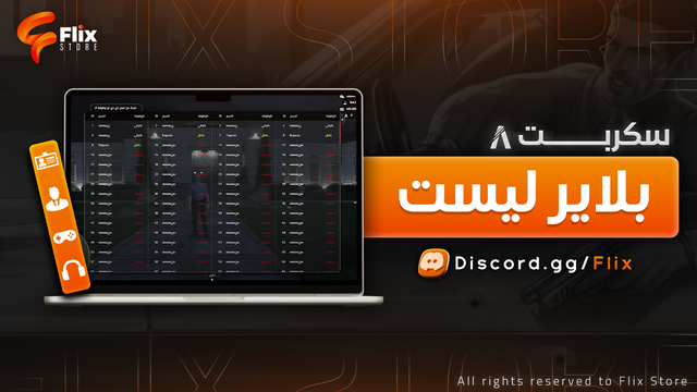 البلير ليست V1