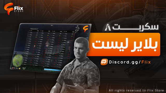 البلير ليست V1