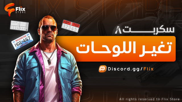 تغيير اللوحات