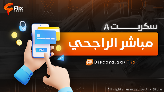الراجحي