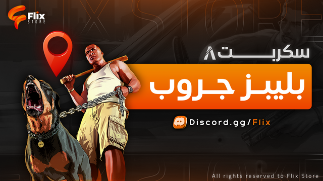 بليبز جروب