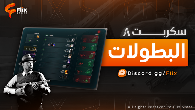 البطولات